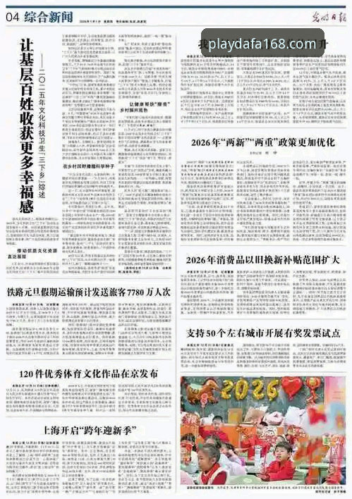 资深用户分享:大发168更新v3.2.1版本体验与2025年最新地址获取实战经验