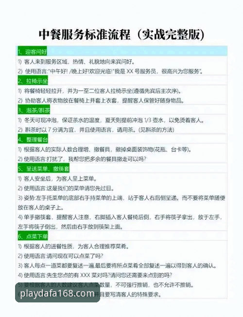 大发168服务攻略：从入门到精通的完整操作教程